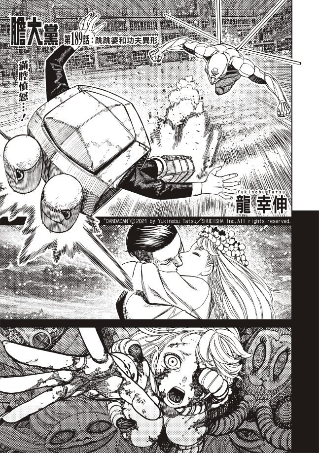 第189话