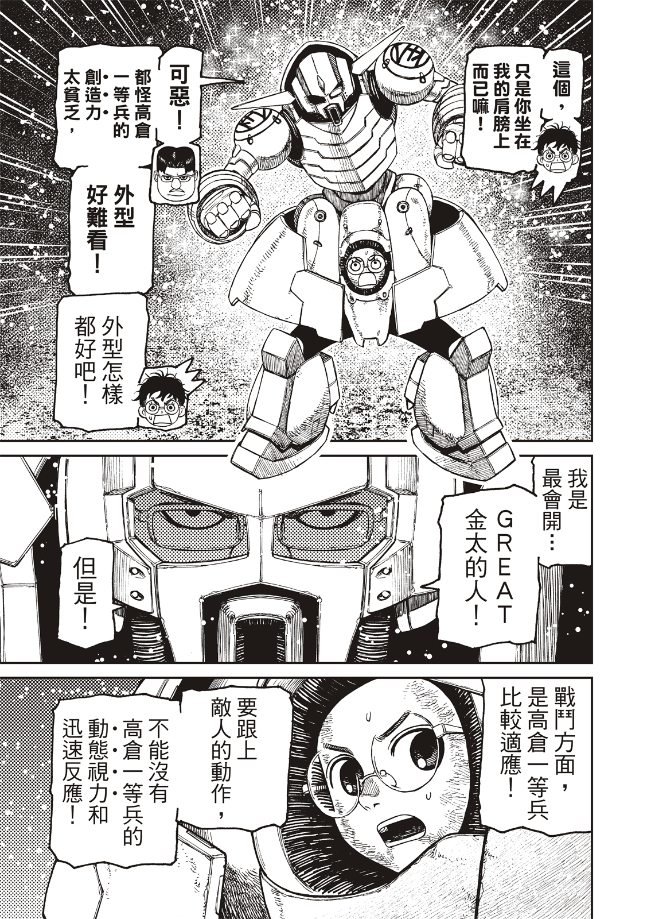 第189话