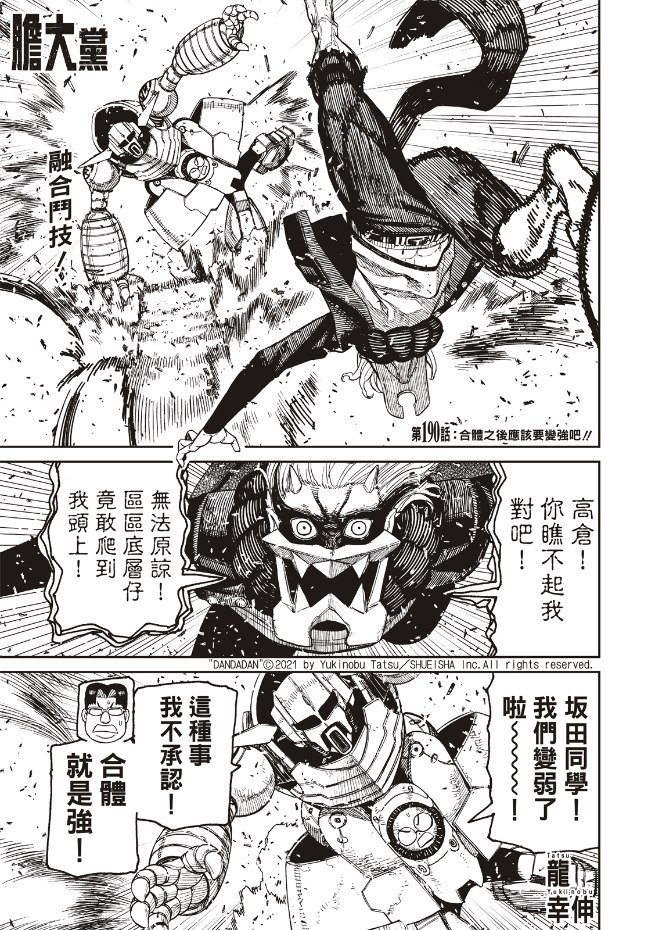 第190话
