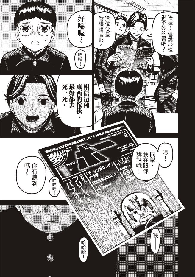 第190话