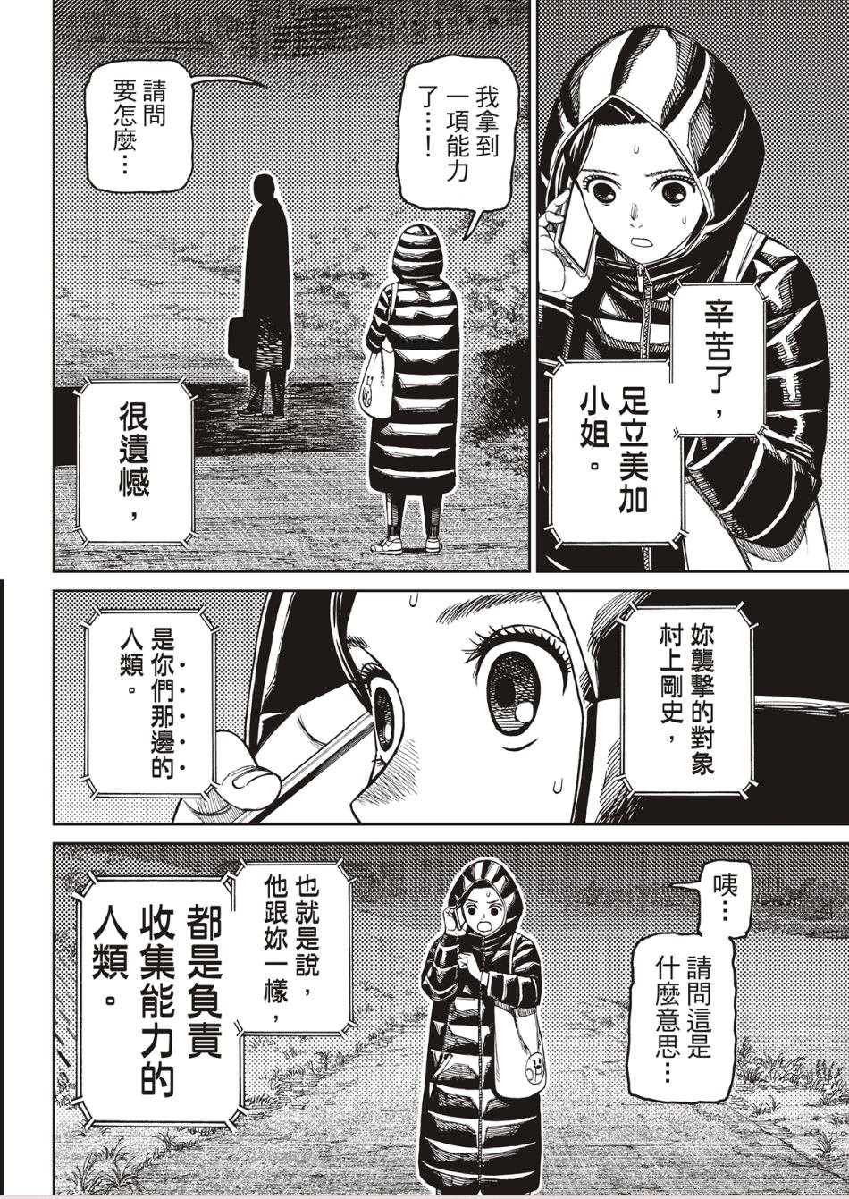 第191话