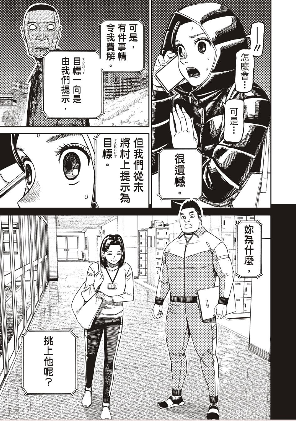 第191话