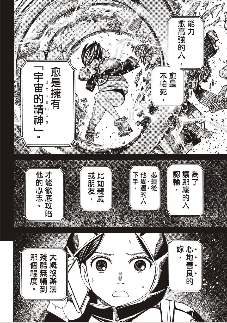 第191话
