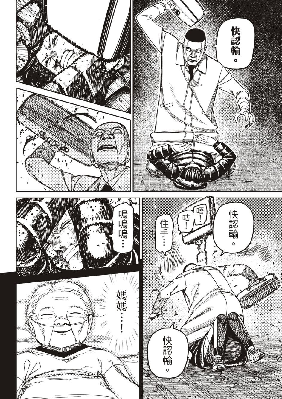 第191话