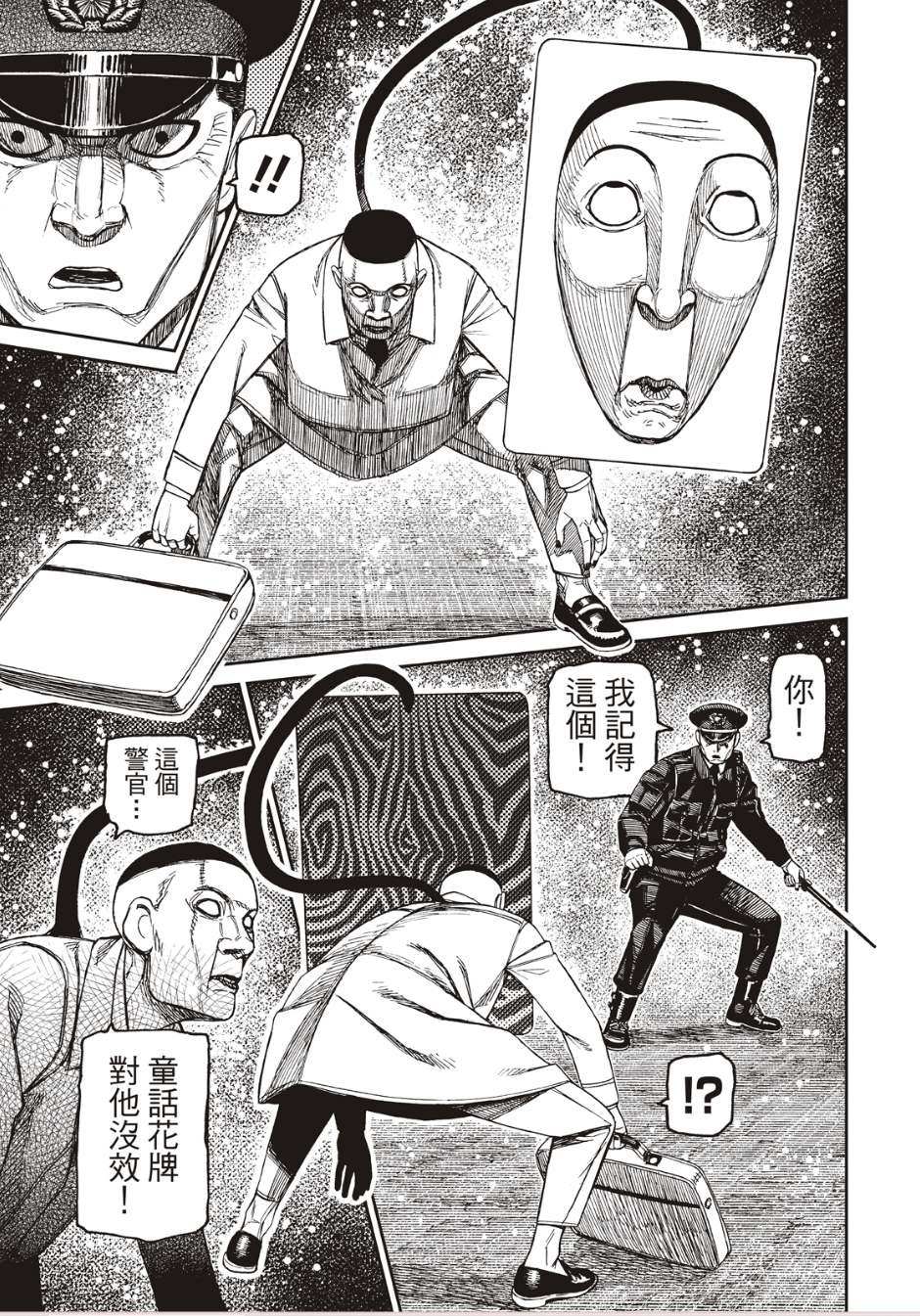 第191话