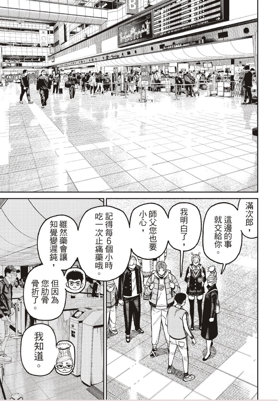 第191话