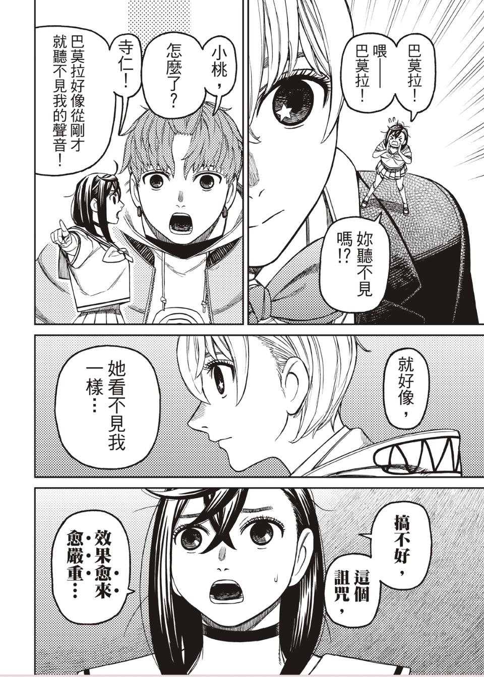 第191话