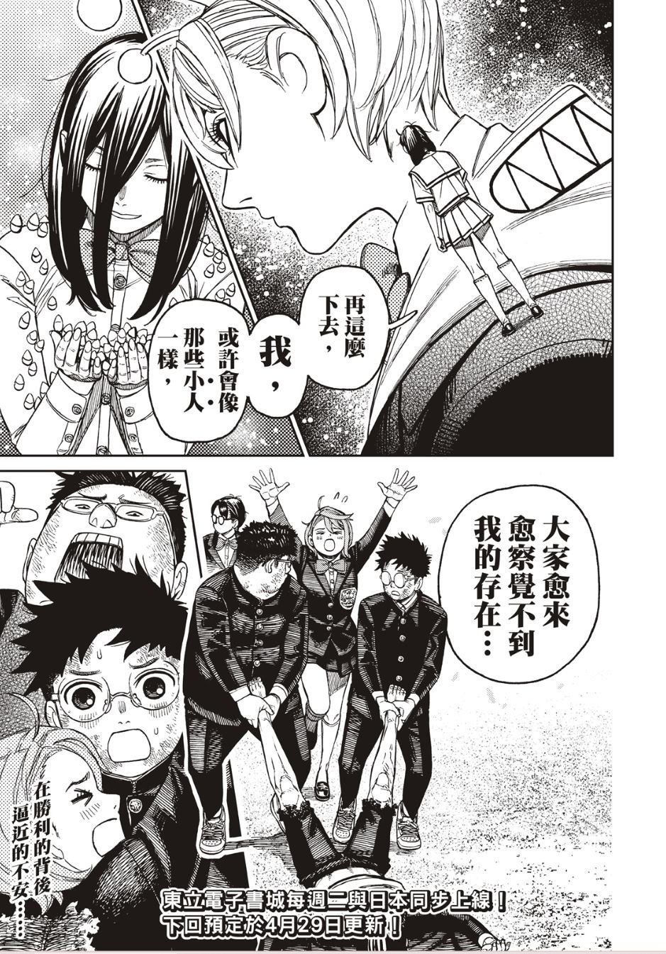 第191话