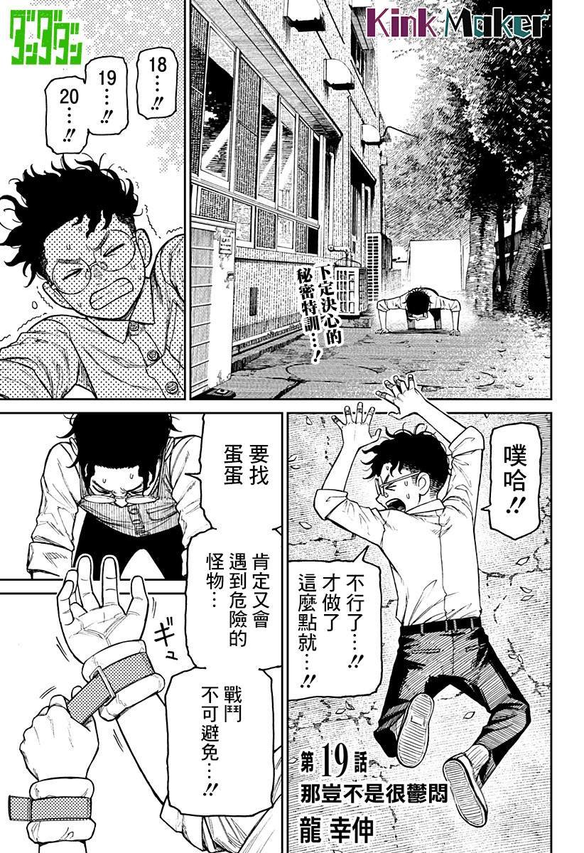 第19话