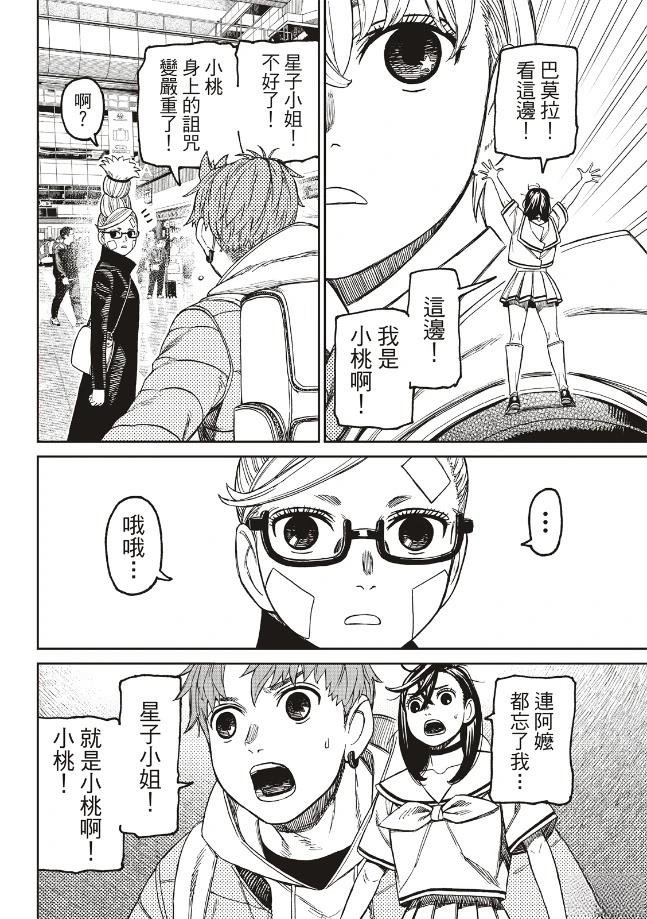 第192话