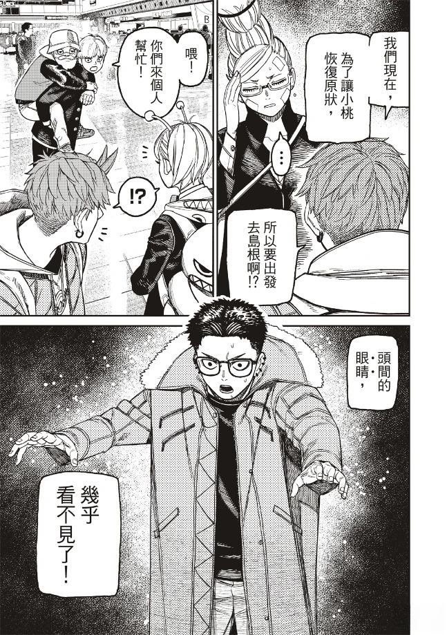 第192话