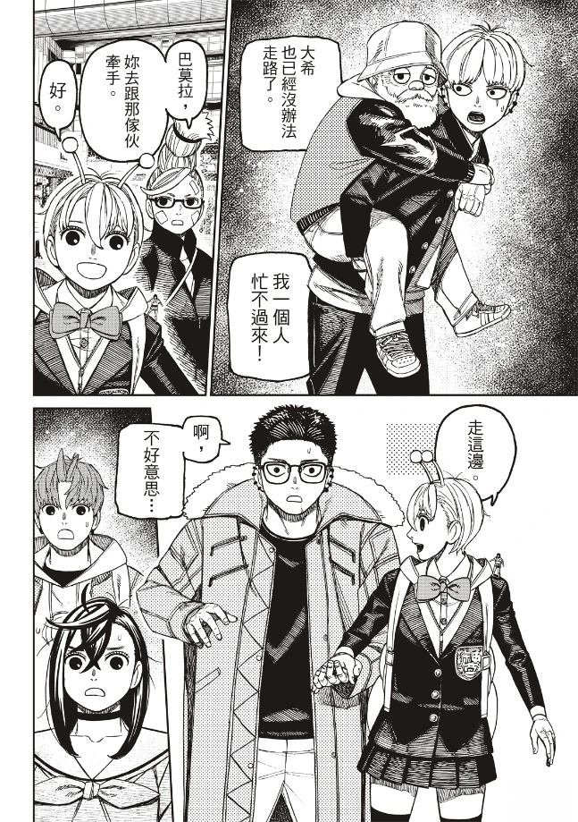 第192话