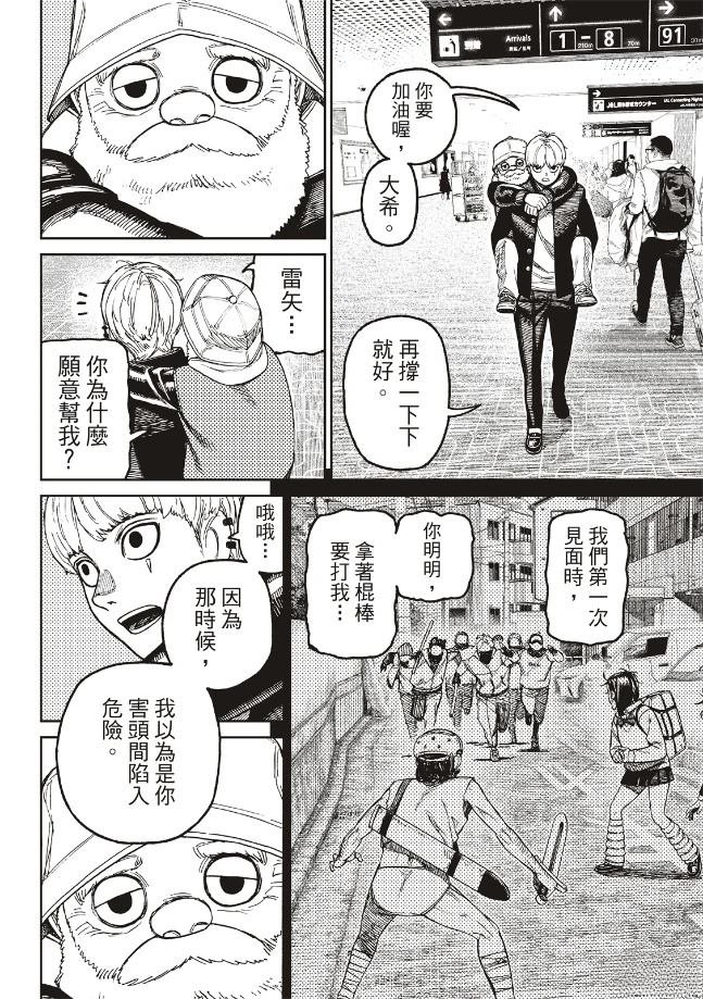 第192话