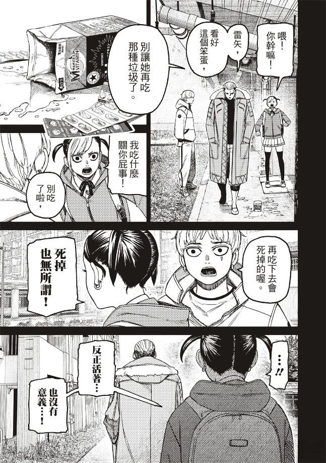 第192话