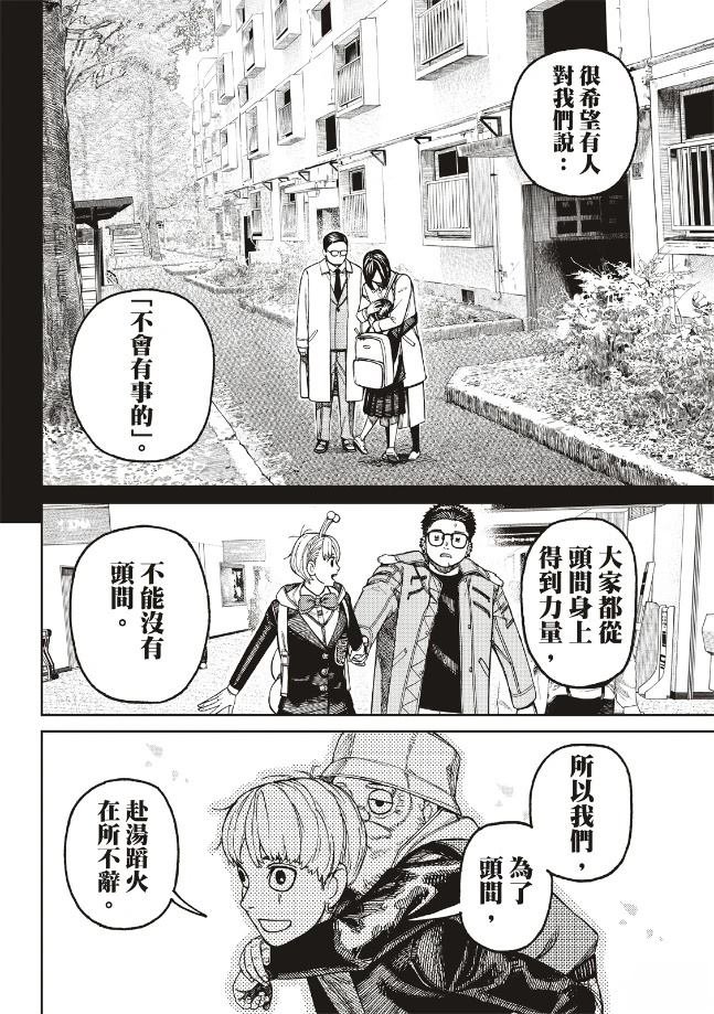 第192话