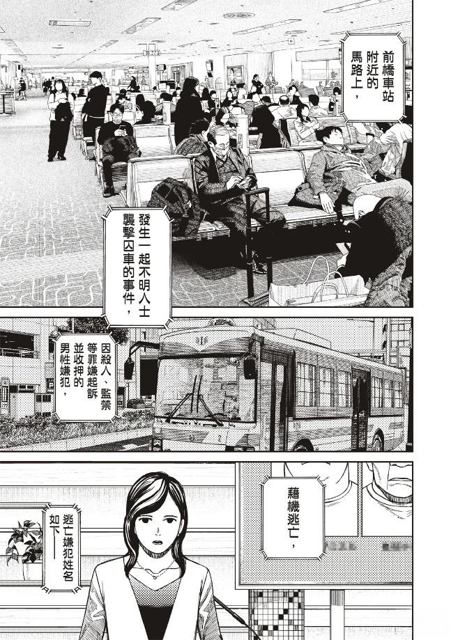 第192话