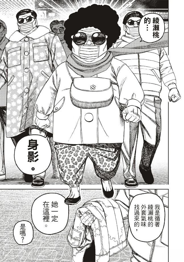 第192话
