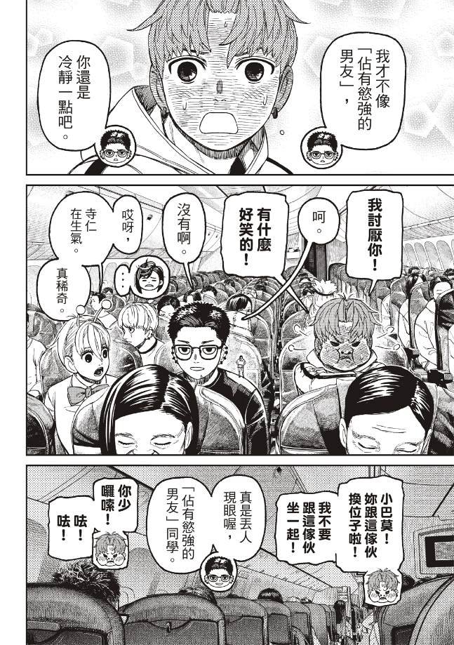 第193话