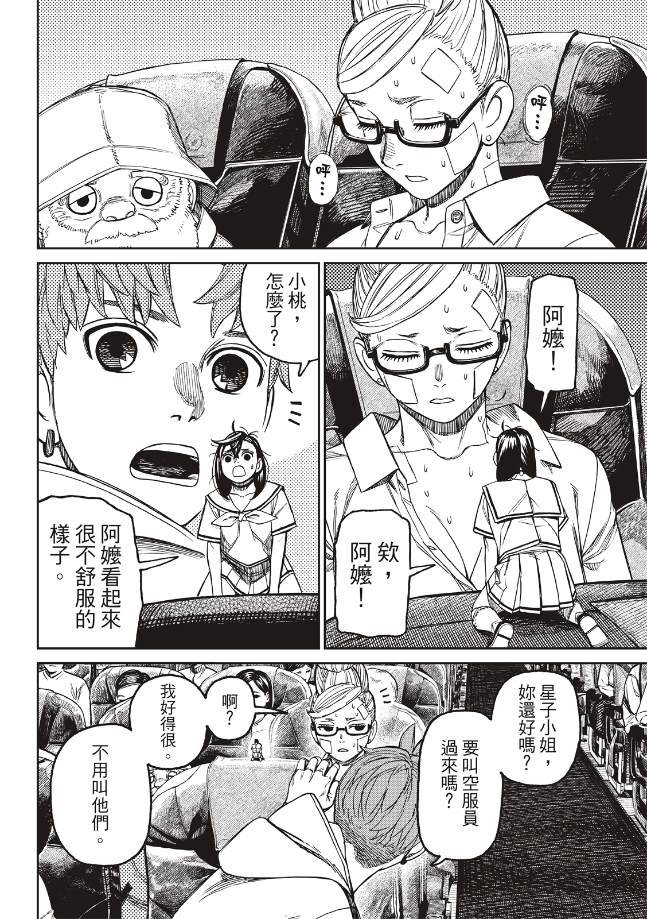 第193话