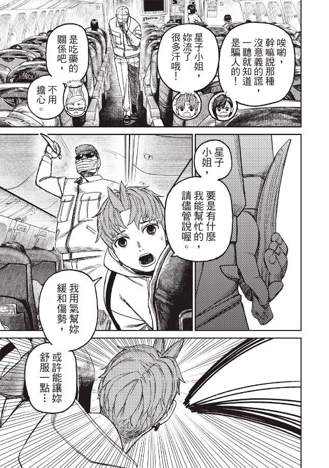 第193话