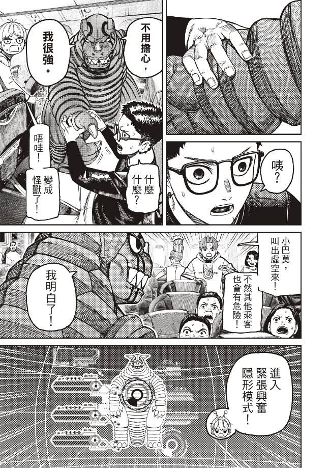第193话