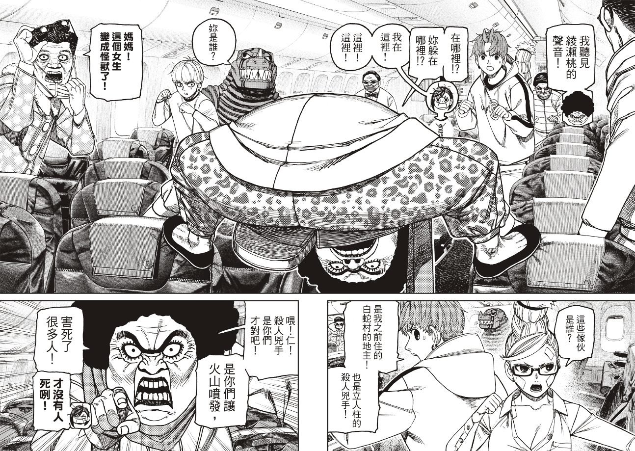 第194话