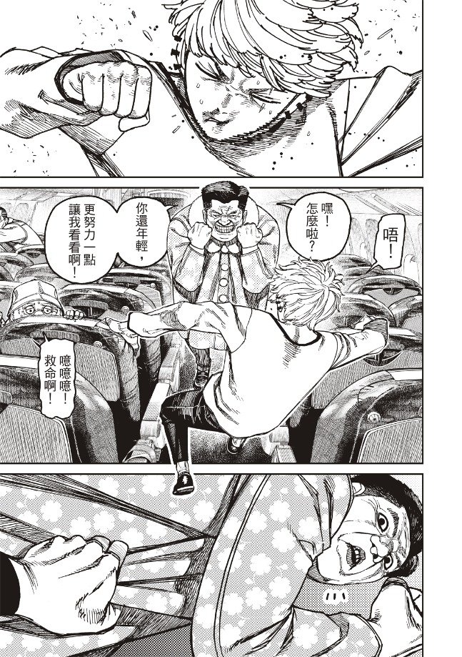 第194话
