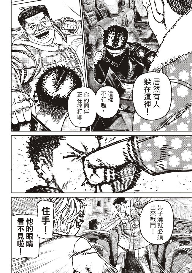 第194话