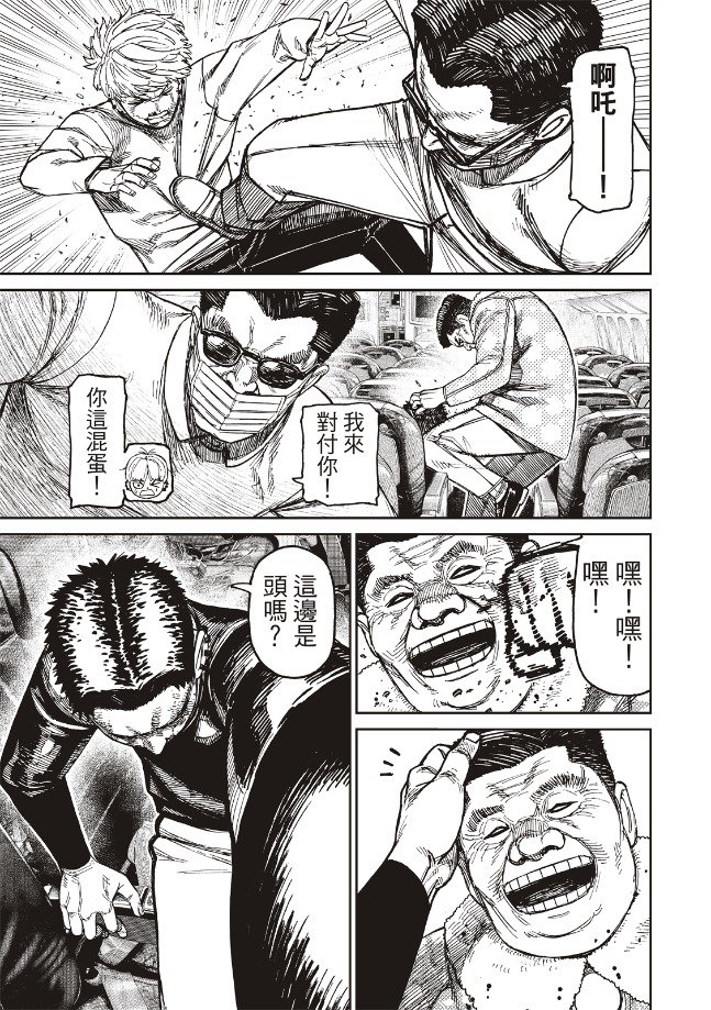 第194话