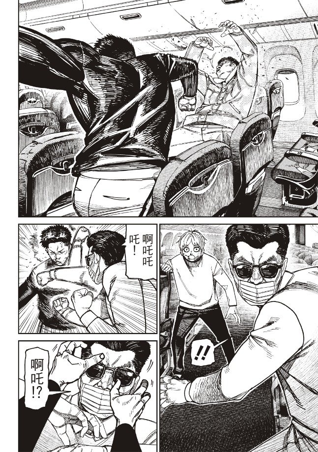 第194话