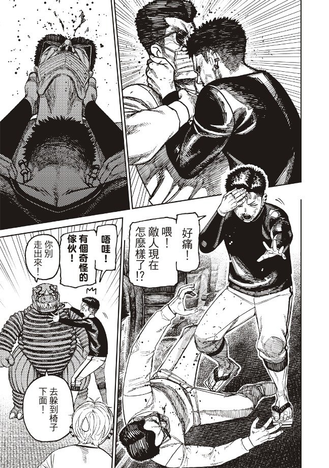 第194话