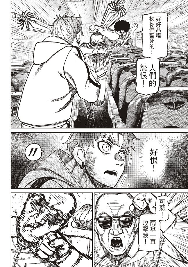 第194话