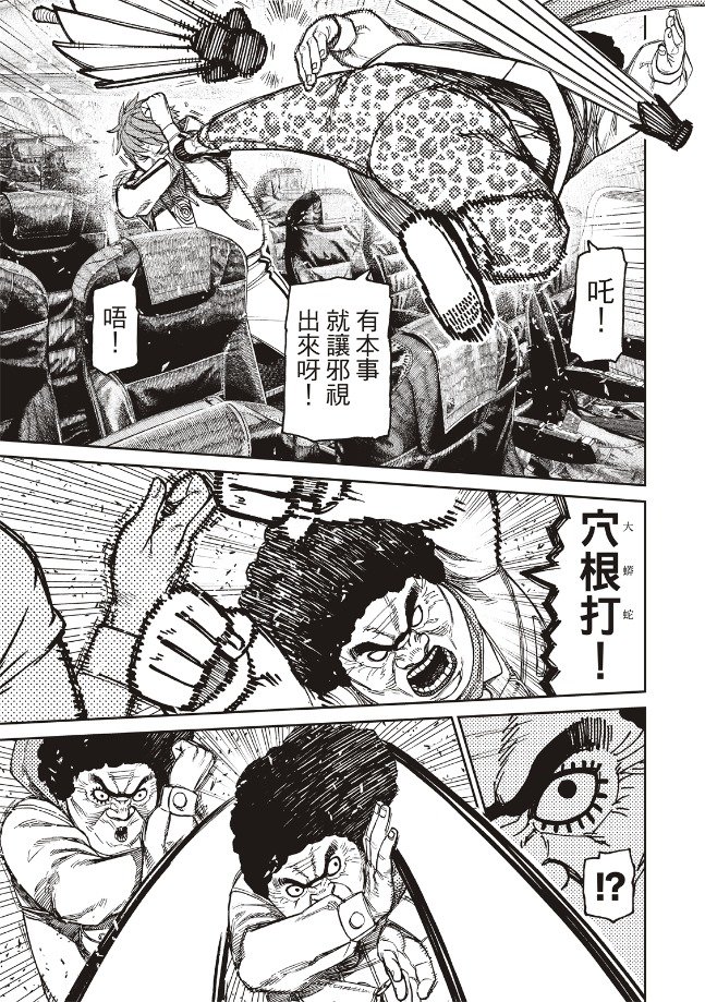 第194话