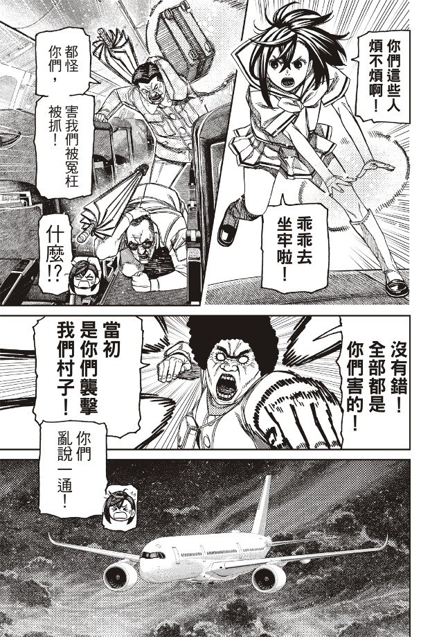 第194话