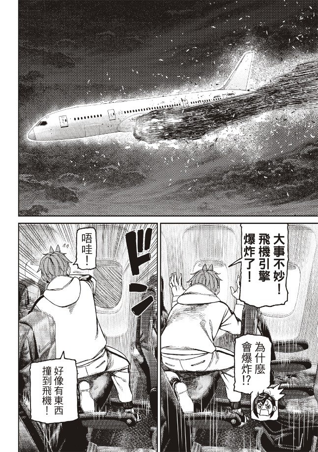 第194话