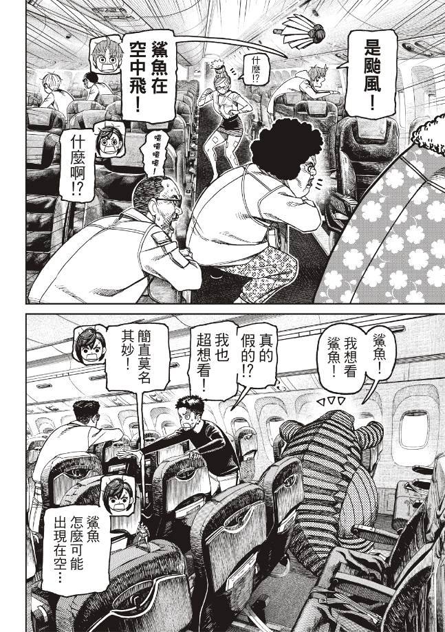 第195话