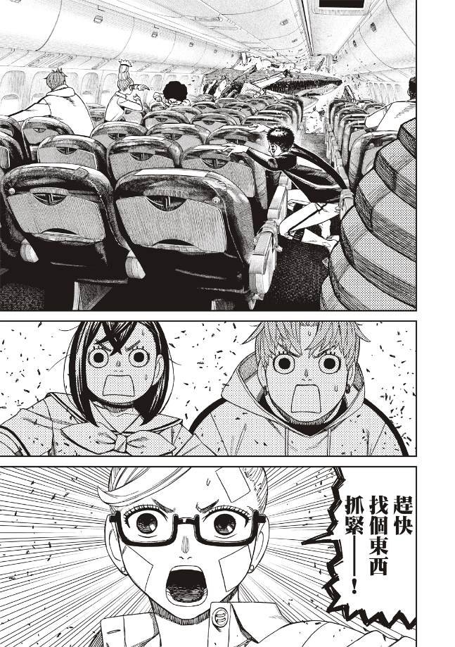 第195话