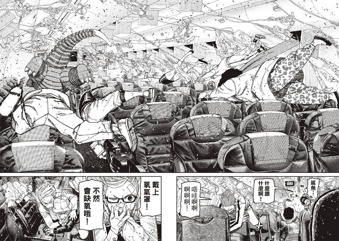 第195话