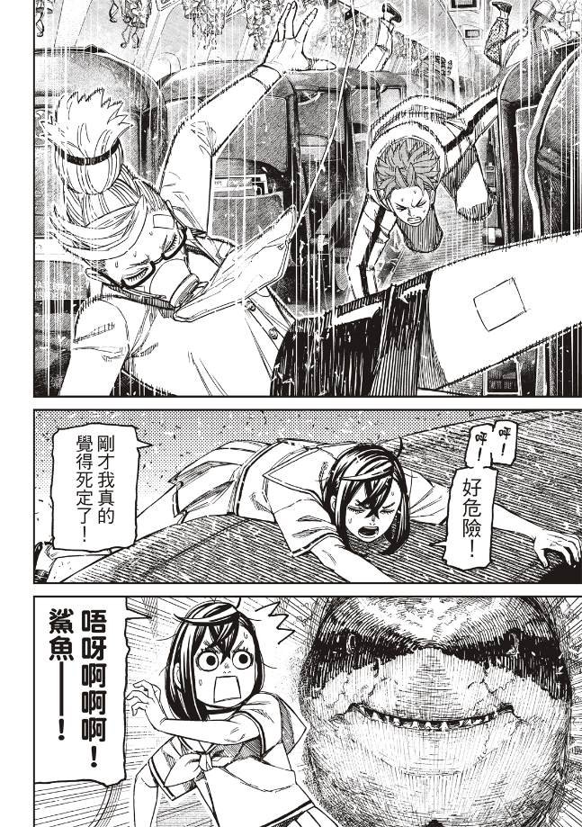 第195话
