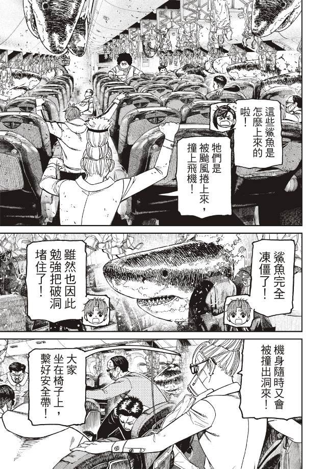 第195话