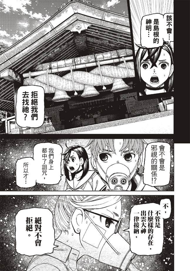 第195话