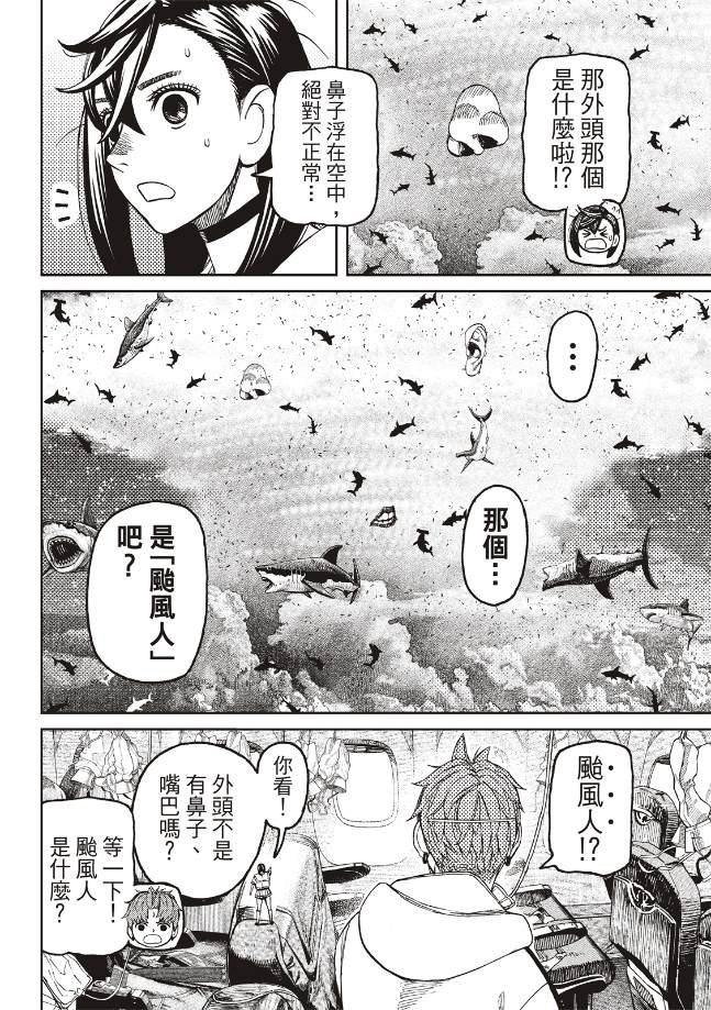 第195话