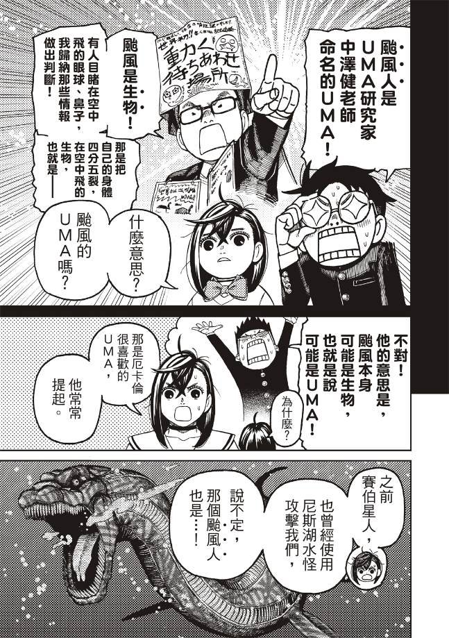 第195话