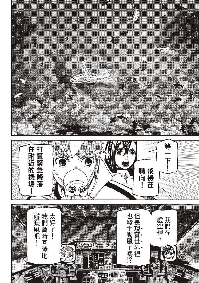 第195话