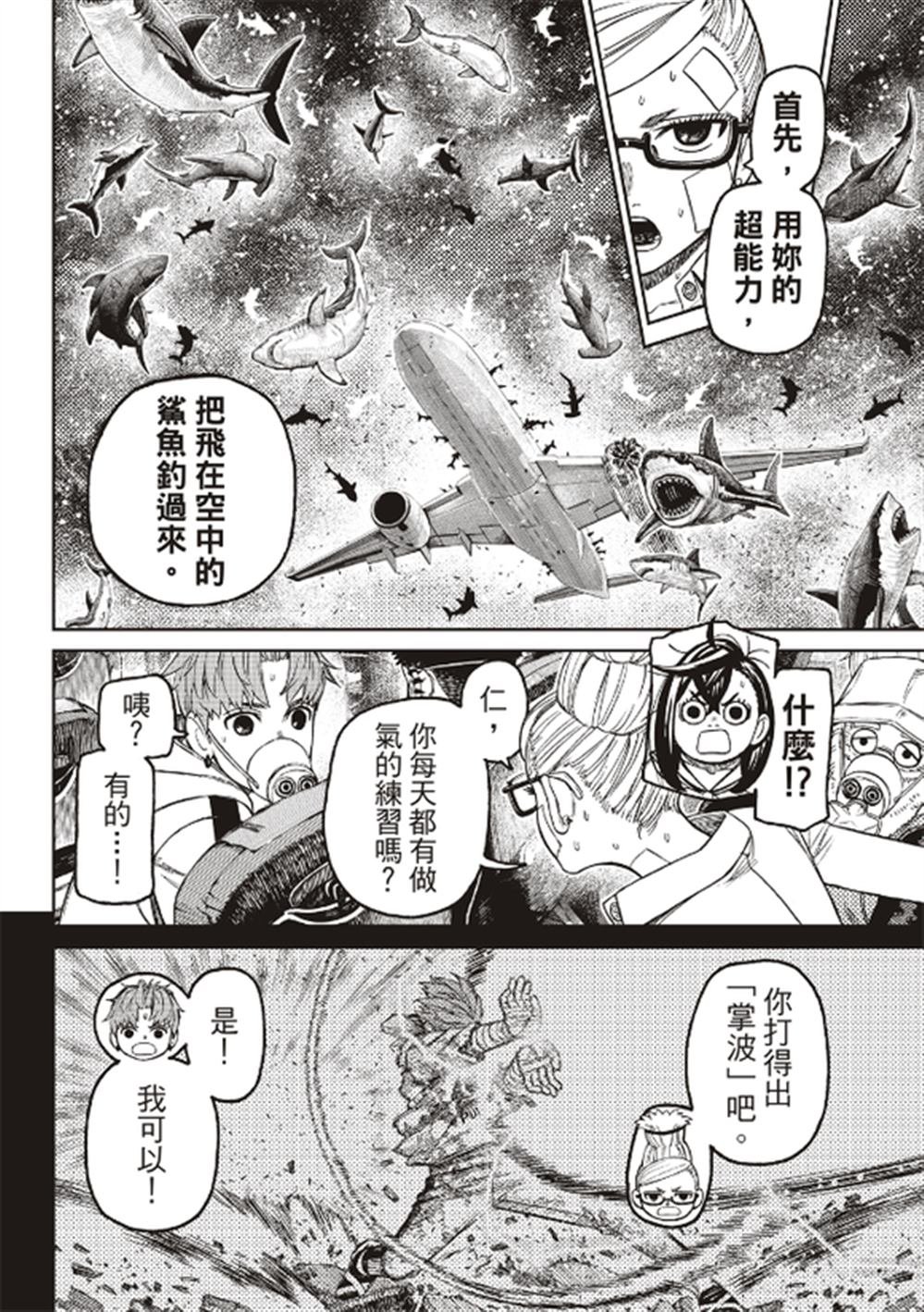 第196话