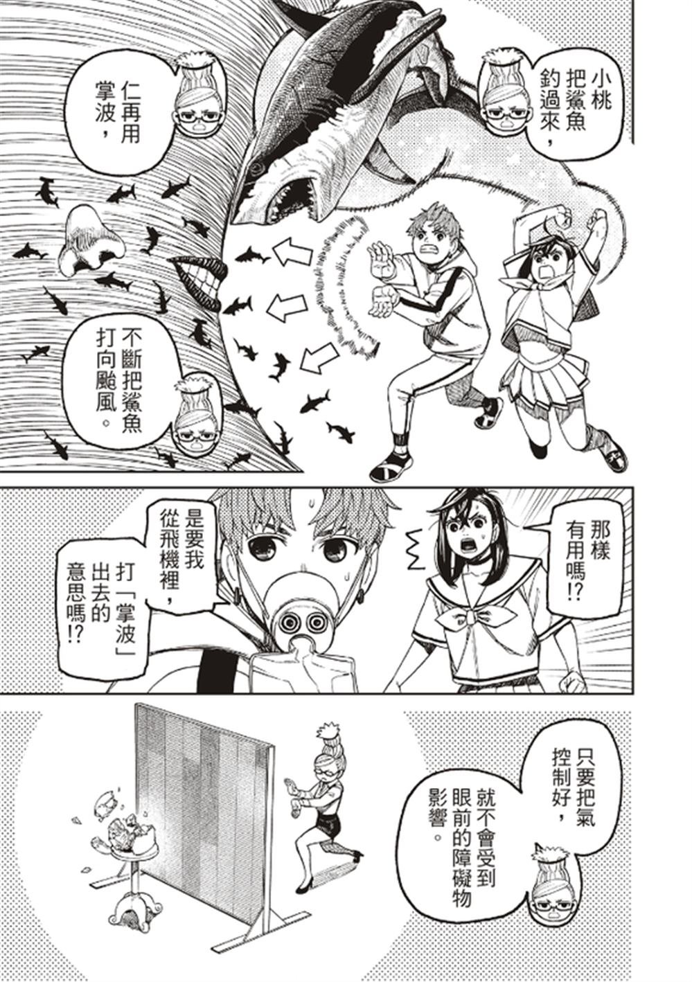第196话