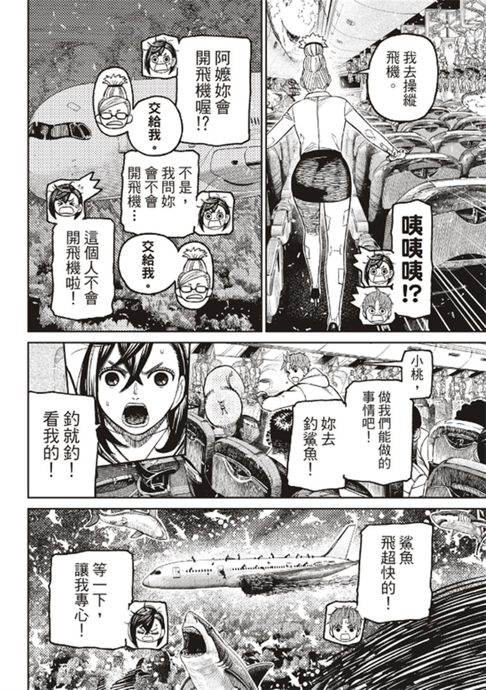 第196话