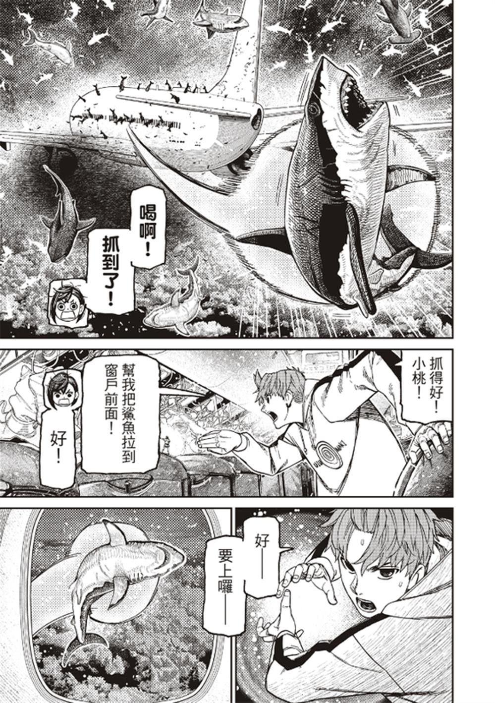 第196话