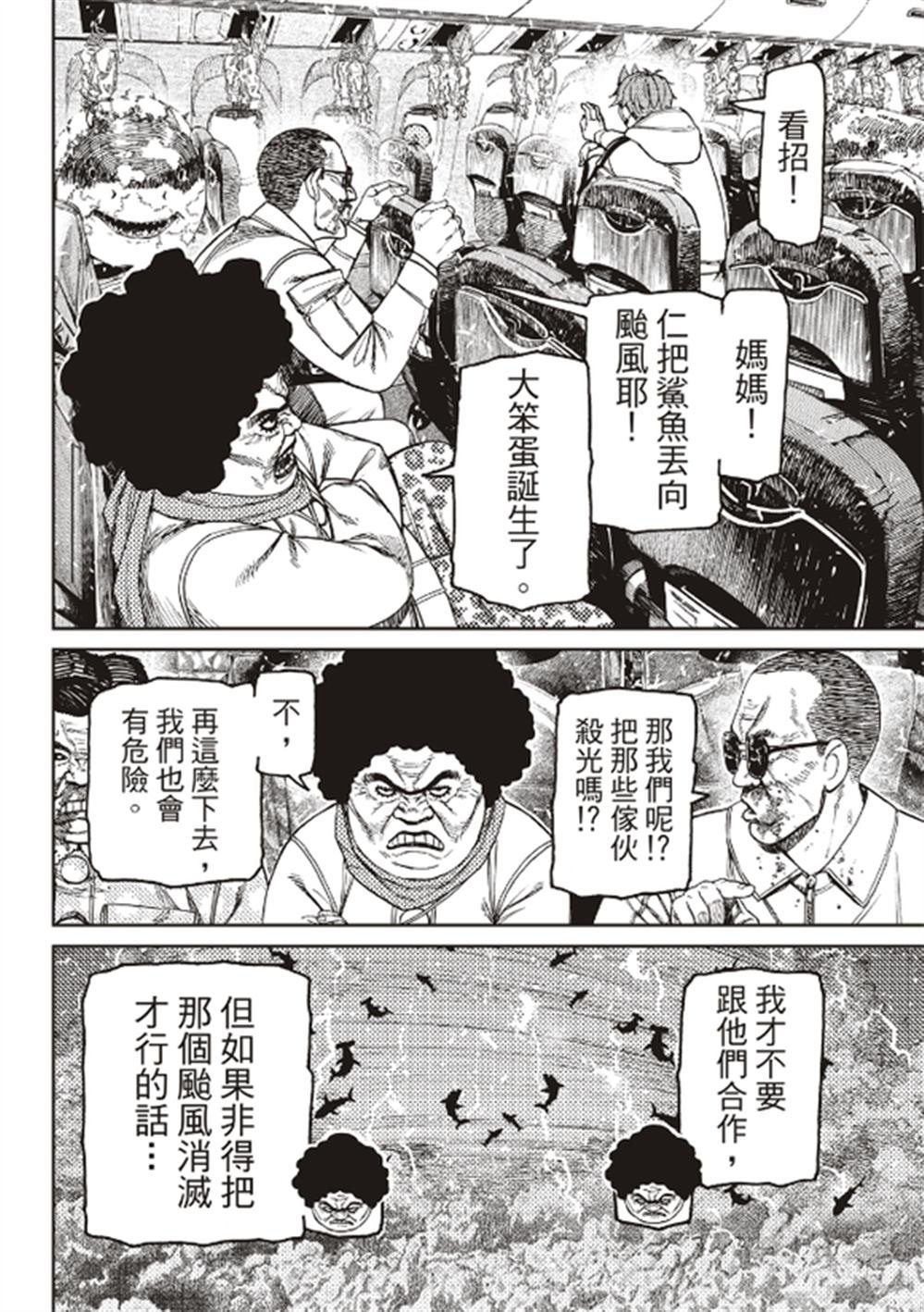 第196话