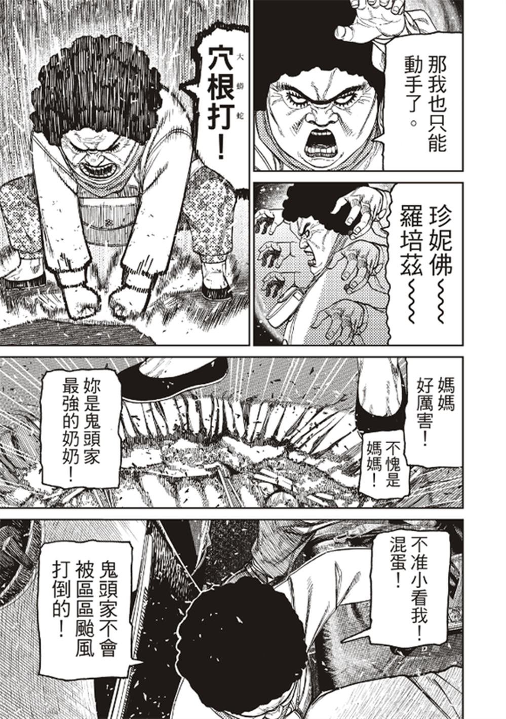 第196话